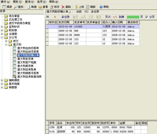 勤哲Excel服务器无代码实现针织企业数字化管理系统