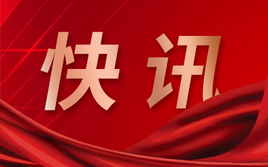 天天最新：贵州茅台：拟实施特别分红 控股股东拟合计增持15亿-31亿元