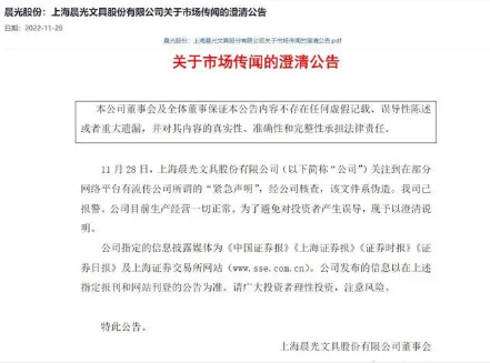 29日停止A4纸销售?晨光文具回应 晨光a4纸价格表