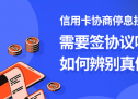 停息挂账可以分批还款吗？协商分期三大忌
