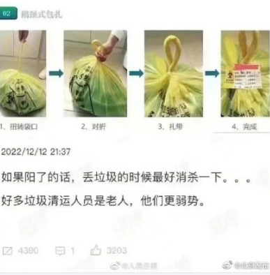 如果阳了丢垃圾请鹅颈式封口  垃圾袋鹅颈式包扎你会吗？