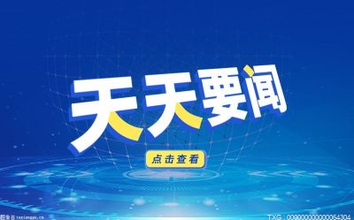 北京一女子下班回家發(fā)現(xiàn)2000萬豪宅塌了 網(wǎng)友表示心疼