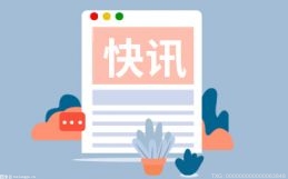 天津一狗狗一次性誤食6粒布洛芬 多個(gè)器官衰竭去世