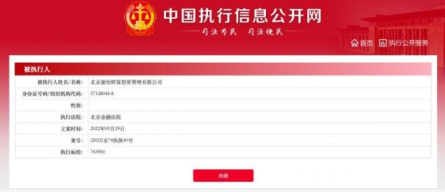 投资基金100万本金4年仅剩1.71万 嘉怡财富已被注销私募管理人登记