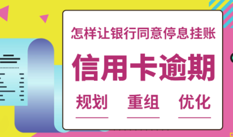 信用卡逾期沒還被凍結(jié)怎么辦？信用卡逾期被凍結(jié)了嚴(yán)重嗎？