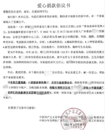 高中生弟弟去世后父亲又住进ICU 这都是什么人间疾苦啊？