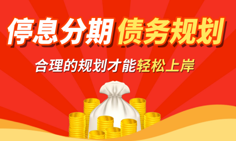 信用卡不小心逾期12天怎么辦？信用卡忘還了16天逾期了怎么辦？