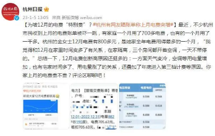 为啥12月的电费特别贵 杭州一个月电费多少正常？