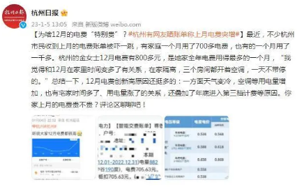 为啥12月的电费特别贵 你家上月的电费贵不贵？