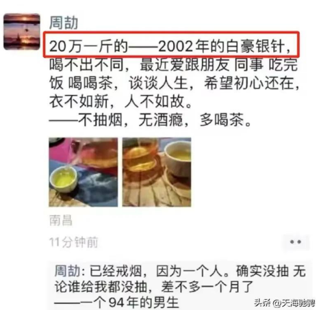 周劼朋友圈炫富暴露地方腐败特点 周劼事件纪委公布结果了吗？