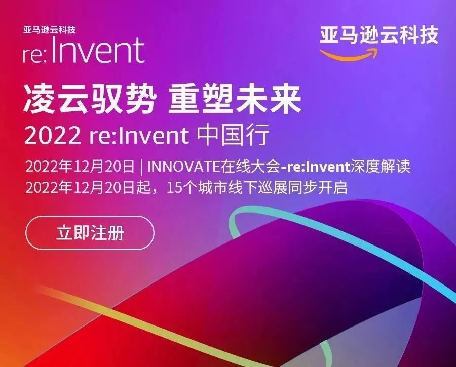 1月12日、13日，亚马逊云科技广州、深圳巡演来啦！