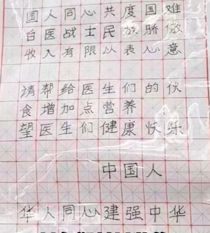 患者在华山医院扔下十万就走 “中国人，华人同心建强中华。”