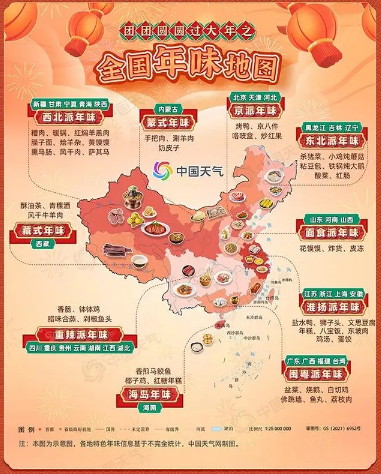 全国年味地图出炉 北方过年肉和面食是硬通货