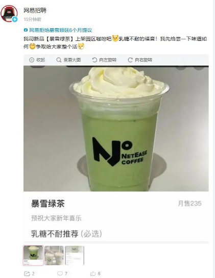 网易咖啡厅推出饮品“暴雪绿茶” 暴雪没有心是真的吗？