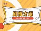快消息！新春走基层丨吉首：春节里来乡村游