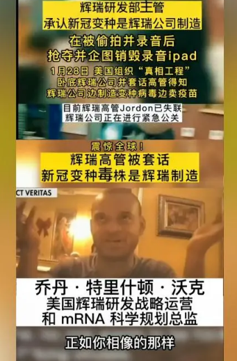 辉瑞 暗访视频 监管人员睁一眼闭一眼等