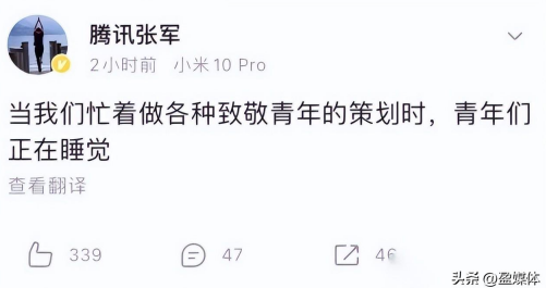 強盛集團孫紅雷談年終獎現金堆成山 企業蹭熱度需要量力而行