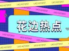 天天播报:尼克斯交易罗斯将达成，魔术1换1祭出小罗斯，玫瑰联手新状元争冠