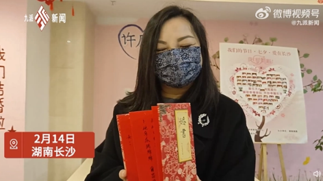 新人凌晨领证获赠限量版婚书 中式婚礼婚书是什么样的？