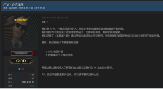 黑客組織正對中國瘋狂實施網絡攻擊 ATW組織了解一下