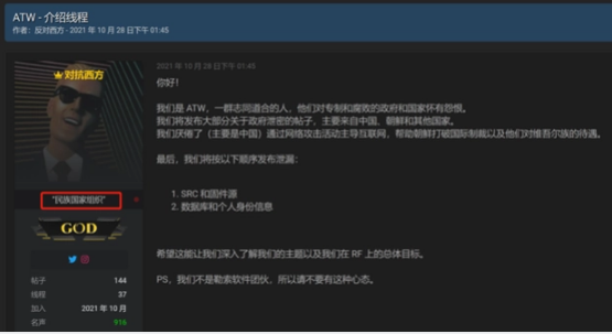 黑客组织正对中国疯狂实施网络攻击 ATW组织主要成员介绍