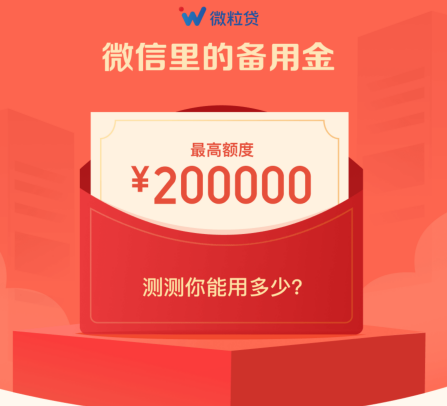 微信1000-5000借钱平台有哪些？微信上借钱什么平台好点？