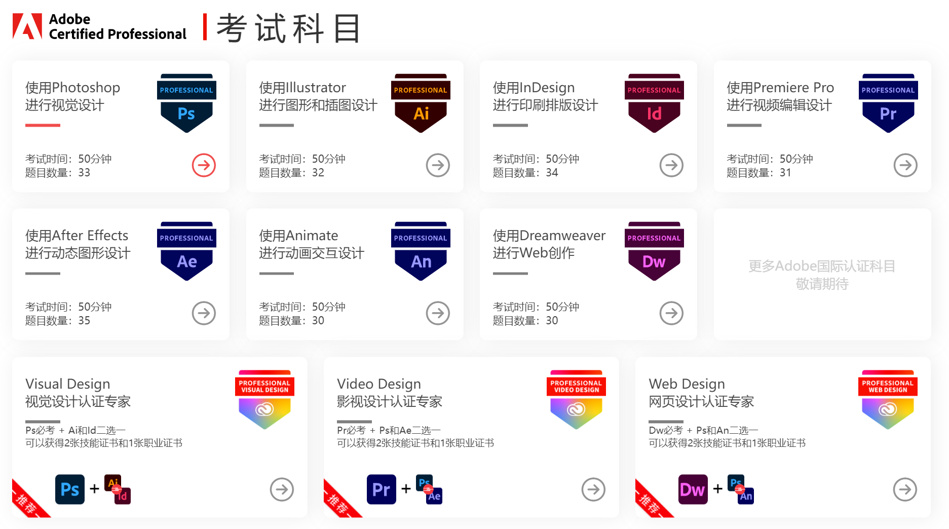 Adobe數(shù)字化轉(zhuǎn)型賦能“職業(yè)技術(shù)教育人才”創(chuàng)新發(fā)展！