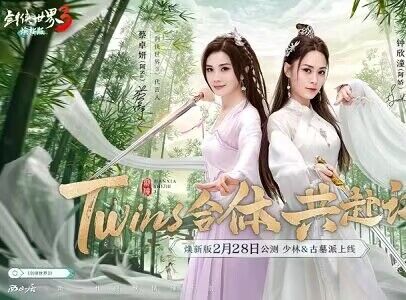 Twins双明星合体代言！《剑侠世界3》官宣：焕新版2月28日公测