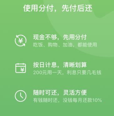 微信分付怎么提现出来？微信分付的钱怎么借出来？