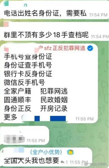 你的隐私数据正在网上裸奔 还可能被别人明码标价地出售