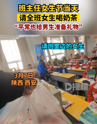 班主任请全班女生喝奶茶 学长请你喝奶茶要接受吗？