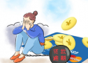 网贷信用卡已经逾期了怎么办？网贷信用卡逾期按揭房能保住吗？