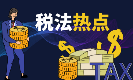 买房契税怎么退税？买房契税退税政策条件最新