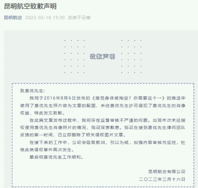 昆明航空向葛优公开道歉是怎么回事？自己制作的表情包怎么申请版权？