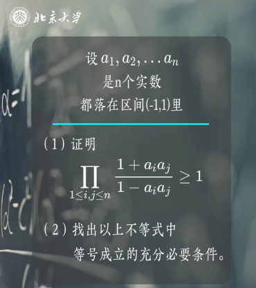 北大韦神出题 初二学生给出标准答案 北大韦神有多神？