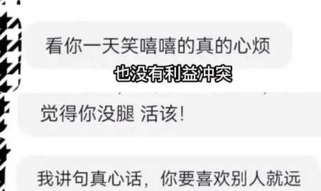 地震幸存的“钢腿女孩” 没躲过网暴 对任何一个群体的歧视都是可耻的