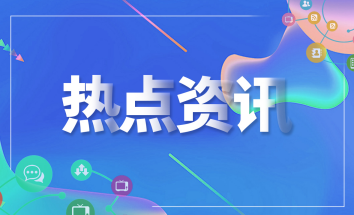 海南全岛封关是什么意思？一线放开、二线管住、岛内进口商品零关税