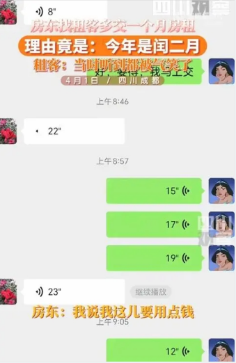 房东称闰二月要多交1个月房租 什么是闰二月？