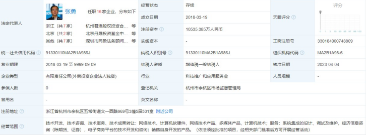杭州阿里巴巴由122亿减资至1亿 回应称系公司正常工商登记变更
