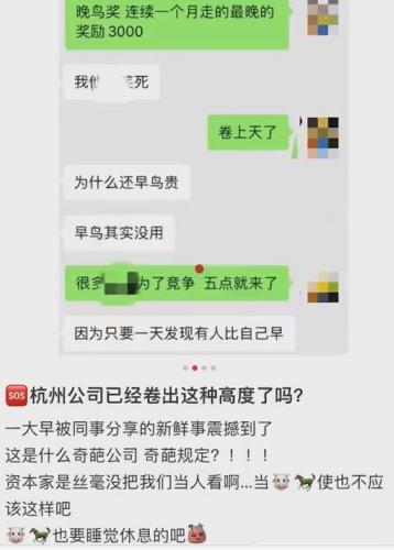 公司设早鸟晚鸟奖激励员工早到晚退 公司是否可以以业绩不达标开除员工？