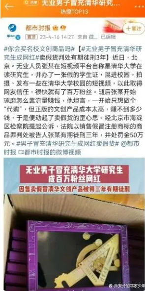 男子冒充清华研究生成网红 清华研究生学院有哪些？