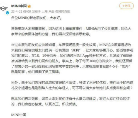 宝马MINI反问式道歉 能接受么？开宝马mini出去有面子吗？