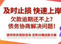 常德信用卡逾期停息挂账申请条件 网贷停息挂账申请条件