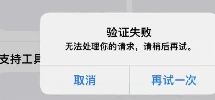 苹果Apple ID出现大面积故障 apple id老是错误是什么原因？