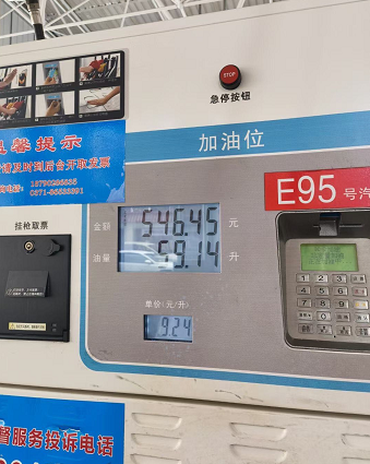 今日92号汽油价格多少钱一升？今日92号汽油价格3.7升多少钱？