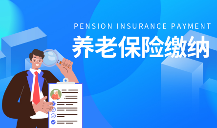 北京退休金調整最新消息 北京2023年社平出來了嗎？