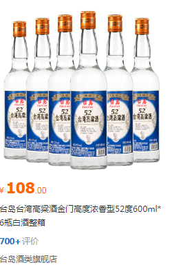 金门高粱酒价格表最新 金门高粱酒58度白金龙价格