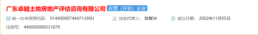 世界快看点丨国地科技招股书与新三板公告内容矛盾 员工薪酬遭问询