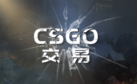 csgo开箱赚钱还是亏钱？新手开箱csgo推荐