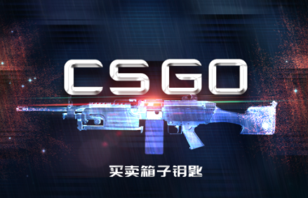 csgo开箱技巧看完你知道了吗？csgo有几种开箱方法？